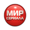 Мир сериала